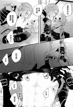 Page 18 of Keishi Shikkaku