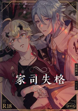 Page 1 of Keishi Shikkaku