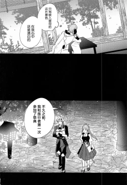 Page 27 of Keishi Shikkaku