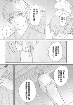 Page 39 of Keishi Shikkaku