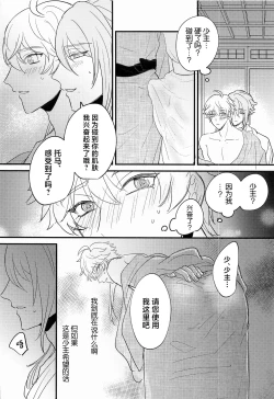 Page 41 of Keishi Shikkaku