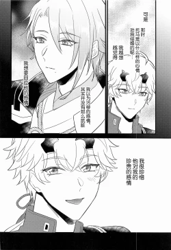 Page 49 of Keishi Shikkaku