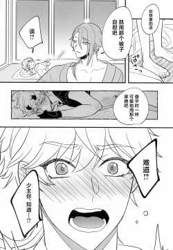 Page 51 of Keishi Shikkaku