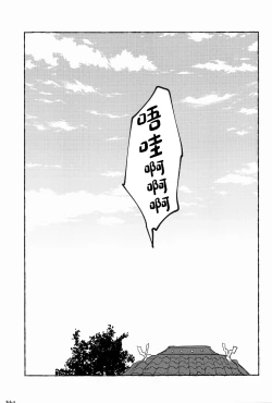 Page 52 of Keishi Shikkaku