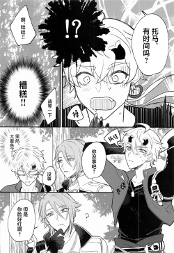 Page 5 of Keishi Shikkaku