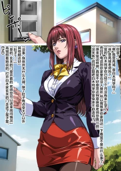 Page 37 of Chichi to Musume no Kindan no Kankei