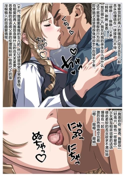 Page 8 of Chichi to Musume no Kindan no Kankei