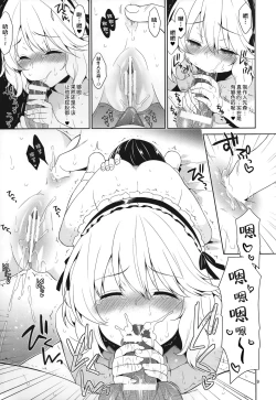 Page 8 of P-chama, Kochira ni Irashite. Nadenade shite Sashiagemasu wa | 制作人先森，到我身边来吧。我来摸摸你的小脑袋哦