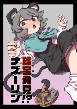 Page 1 of Rare treasure found! Nazrin