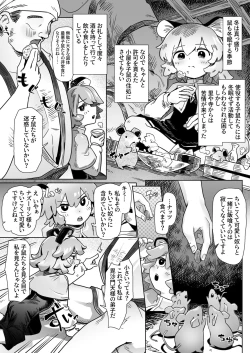 Page 2 of Rare treasure found! Nazrin
