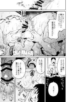 Page 15 of Otto no Me no Mae de Ryoujoku Sare Unko o Morasu Dekajiri Houman Jimizuma
