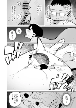 Page 12 of When I woke up in the morning, I found myself in a world where I was drooling with poop.