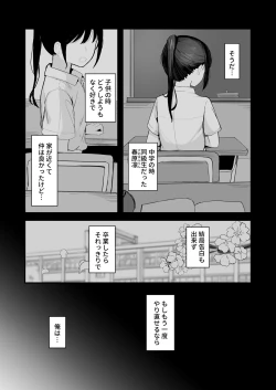 Page 5 of Seishun o Yarinaosu nara Kondo koso Suki datta Doukyuusei to Tsukiatte Zettai Yarimakuritai.