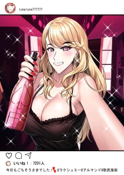 Page 62 of Inyoku no Tou | The Luxury Tower of Sexual Desire