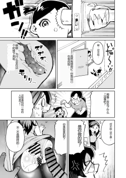 Page 15 of Papakatsuchuu no SinMama wa Okyaku-san ni Unko o Motomerareru
