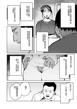 Page 2 of A plump mature woman whose anus is expanded and her big pussy is stretched out to repay her debts.