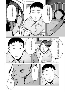 Page 8 of A plump mature woman whose anus is expanded and her big pussy is stretched out to repay her debts.