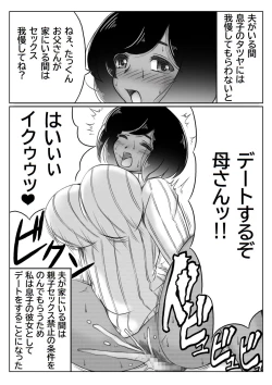 Page 40 of Yuki no Hi, Haha to Futari 3