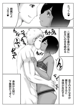 Page 47 of Yuki no Hi, Haha to Futari 3