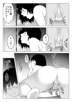 Page 12 of Ore no Maguro Yome ga Hoka no Otoko de Orgasm ni Tasshiteshimatta Hanashi