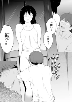 Page 16 of Ore no Maguro Yome ga Hoka no Otoko de Orgasm ni Tasshiteshimatta Hanashi