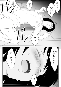 Page 33 of Ore no Maguro Yome ga Hoka no Otoko de Orgasm ni Tasshiteshimatta Hanashi