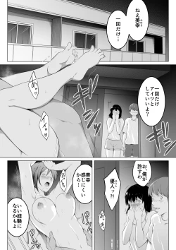 Page 3 of Ore no Maguro Yome ga Hoka no Otoko de Orgasm ni Tasshiteshimatta Hanashi