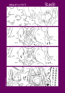 Page 11 of Shinsen Dai guda ♀[ fate grand order )