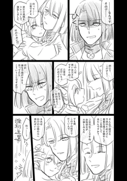 Page 2 of Shinsen Dai guda ♀[ fate grand order )