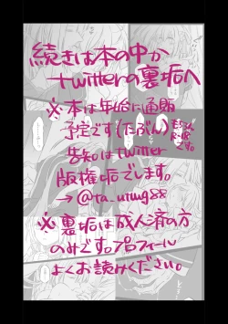 Page 36 of Shinsen Dai guda ♀[ fate grand order )