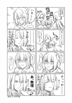 Page 38 of Shinsen Dai guda ♀[ fate grand order )