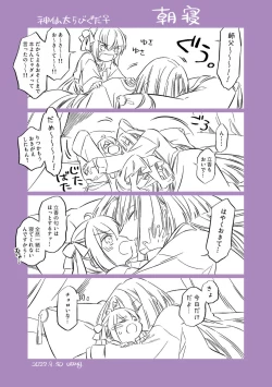 Page 4 of Shinsen Dai guda ♀[ fate grand order )