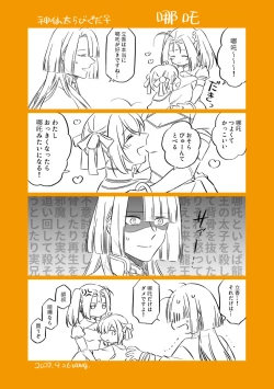 Page 6 of Shinsen Dai guda ♀[ fate grand order )