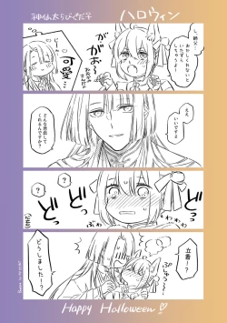 Page 9 of Shinsen Dai guda ♀[ fate grand order )