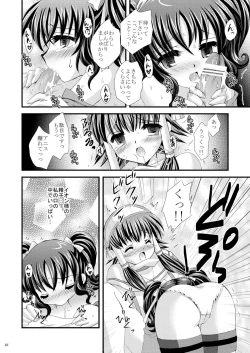 Page 16 of Never Forget