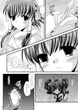 Page 6 of Never Forget