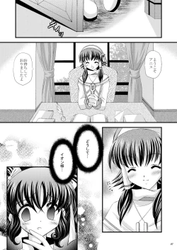 Page 7 of Never Forget