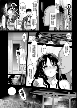 Page 146 of メスメリズム祥+アフターエピソード