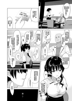 Page 14 of メスメリズム祥+アフターエピソード
