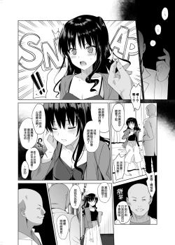 Page 16 of メスメリズム祥+アフターエピソード