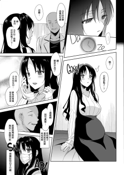 Page 186 of メスメリズム祥+アフターエピソード