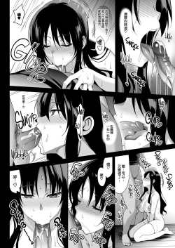 Page 210 of メスメリズム祥+アフターエピソード