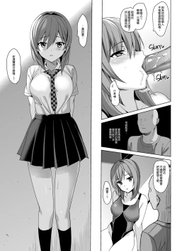 Page 248 of メスメリズム祥+アフターエピソード