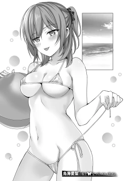 Page 261 of メスメリズム祥+アフターエピソード