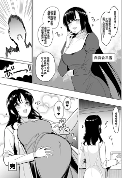 Page 332 of メスメリズム祥+アフターエピソード