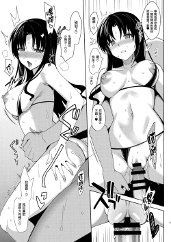 Page 82 of メスメリズム祥+アフターエピソード