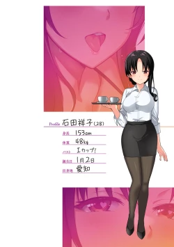 Page 8 of メスメリズム祥+アフターエピソード