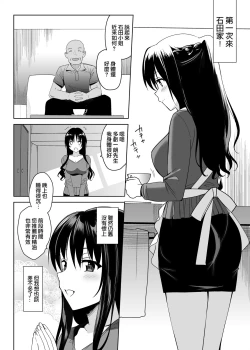 Page 95 of メスメリズム祥+アフターエピソード