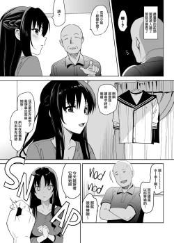 Page 96 of メスメリズム祥+アフターエピソード