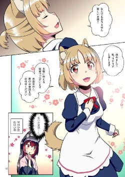 Page 12 of Story collection 1 where I woke up as a furry girl